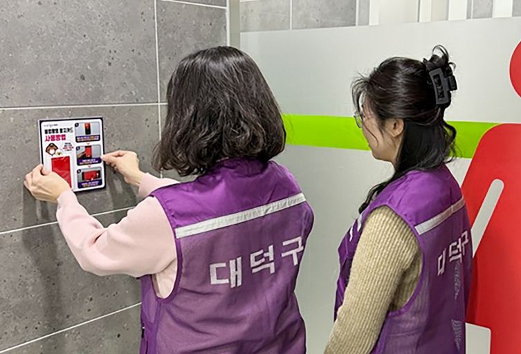 대전 대덕구 관계자와 주민참여단이 공공화장실에 불법촬영 탐지카드를 설치하고 있다.