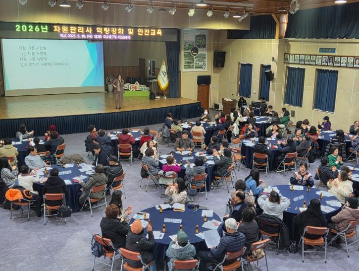 자원관리사 69명 대상 역량 강화 및 안전교육