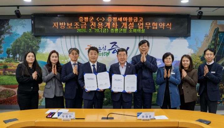 20일 증평새마을금고와 협약