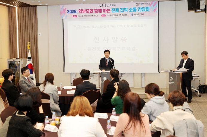 , 학부모와 함께 하는 진로‧진학 소통 간담회