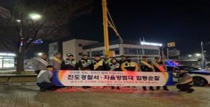 진도경찰서, 설 명절 특별치안활동 유관기관과 합동순찰 실시