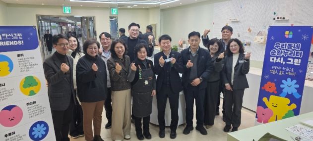 창원특례시,‘우리동네 순환누리터 다시, 그린’개소