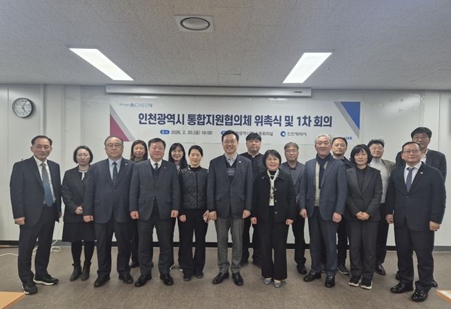 인천시, 통합지원협의체 출범 광역 단위 통합돌봄 체계 본격 가동