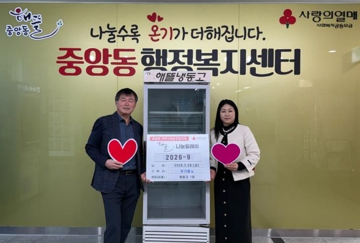 오산시 중앙동 지역사회보장협의체 우기제 위원장, 취약계층 지원 위한 냉동고 기부