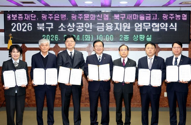 특례보증 업무 협약식