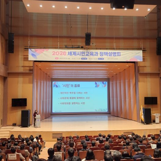 인천광역시교육청, ‘인천형 시민교육 정책설명회’ 성료