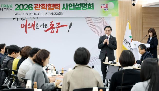 2026년 구-대학 연계 관학협력 사업설명회 모습