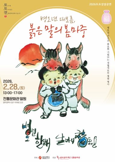 대보름 행사 포스터(전통문화관)