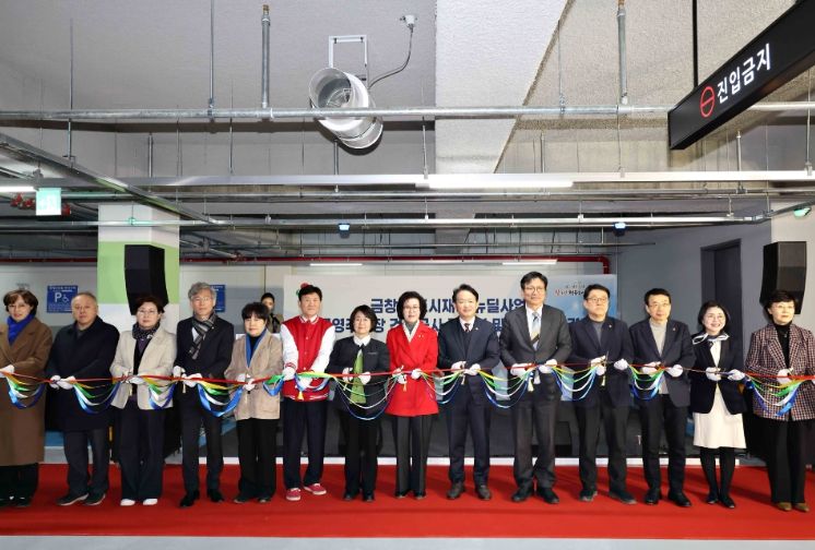인천 동구,‘금창동 공영주차장’준공식 개최