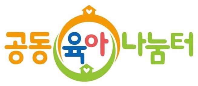 인천동구가족센터, 제물포구 출범 맞춰 공동육아나눔터 운영