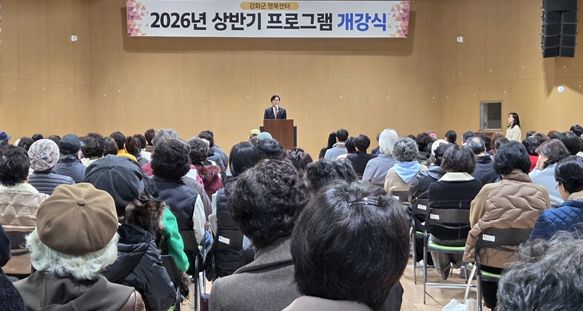 2026년 상반기 평생학습 프로그램 개강식