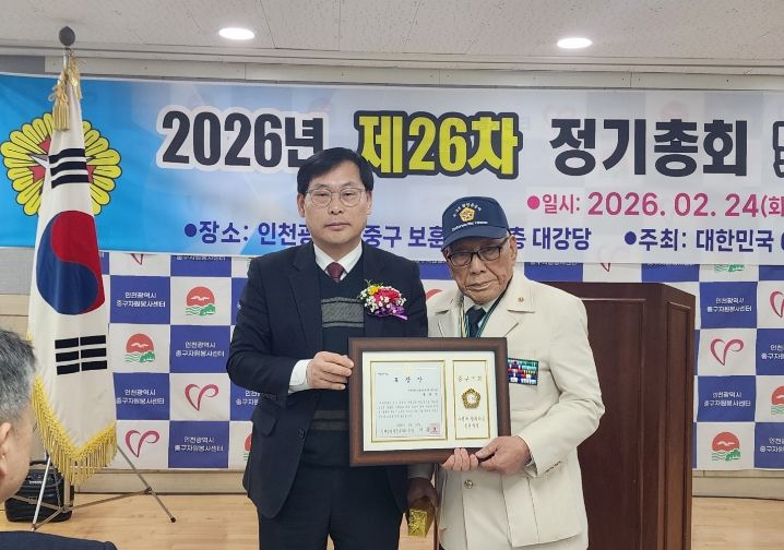 6.25참전유공자회 중구지회 호국안보결의대회