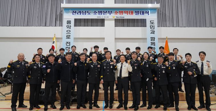 전남소방, 사이렌 소리 대신 ‘희망의 선율’ 울린다... 전남소방악대 공식 출범