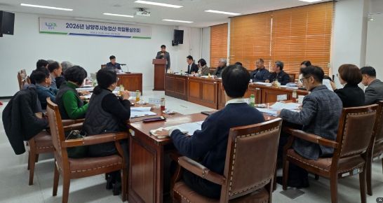 2026년 농업산·학협동심의회