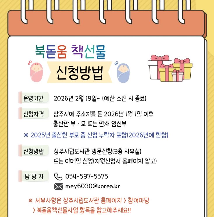 초보 부모에게 육아책과 그림책 선물 꾸러미 제공