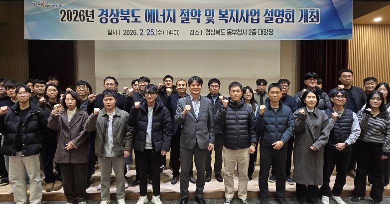 에너지 정책 및 지원사업 간담회