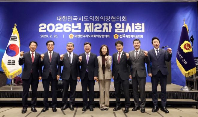대전시의회 조원휘 의장 대한민국시도의회의장협의회 2026년 제2차 임시회 참석