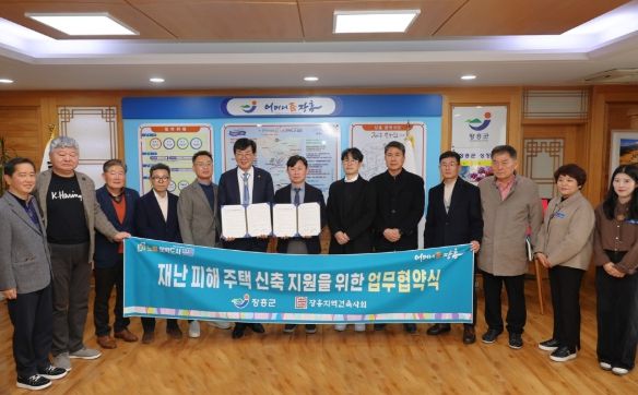 장흥군·장흥지역건축사회, 재난 피해 주택 신속 복구 협약 체결