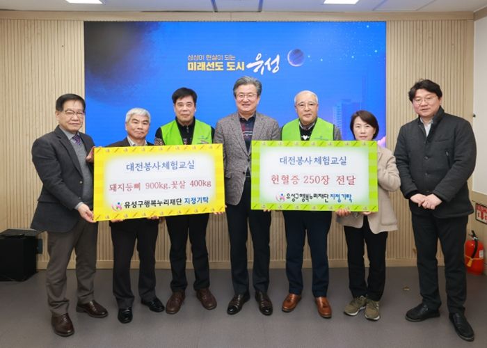 26일 대전봉사체험교실 권흥주 회장(왼쪽에서 세 번째)이 후원금을 기탁하고 기념촬영을 하고 있다.