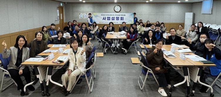 골든라이프 사업설명회