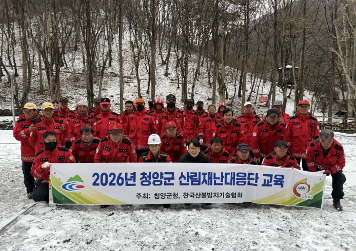 산림재난대응단·감시원 맞춤형 훈련