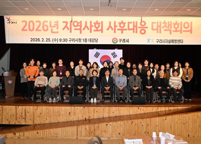 구리시자살예방센터 주재로 구리시 지역사회 자살예방 대책회의를 개최하고 있다.