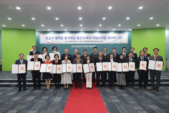 천창수 교육감이 27일 본청 외솔회의실에서 2026년 2월 말 교원 정년퇴직자들에게 정부포상을 전달하고 기념사진을 찍고있다.