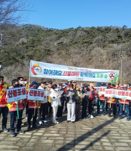 산불예방 캠페인 사진