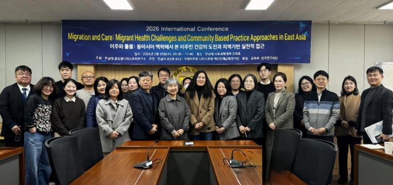 동아시아 4개국 연구자 참여 국제학술회의