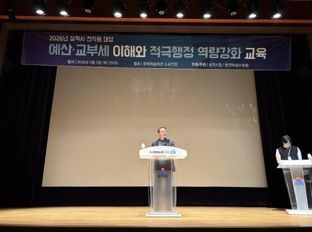 적극행정 역량강화 교육