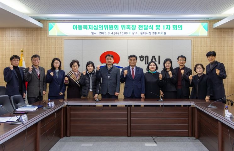 아동복지심의위원회