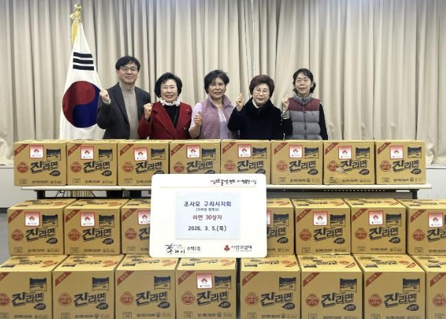 조사모 구리시지회 후원금 전달식 사진