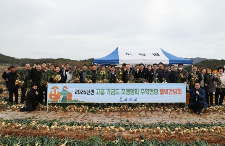 2026년산 조생양파 수확 현장 들녘간담회