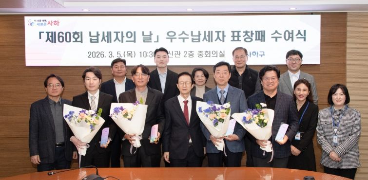 우수납세자 표창패 수여식