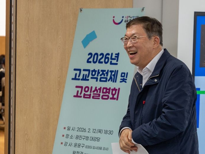 2026 고교학점제 및 고입설명회에 참석한