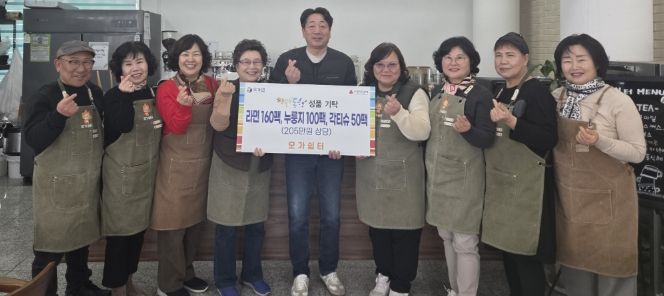 이천시 모가쉼터, 이웃돕기 성품 기탁