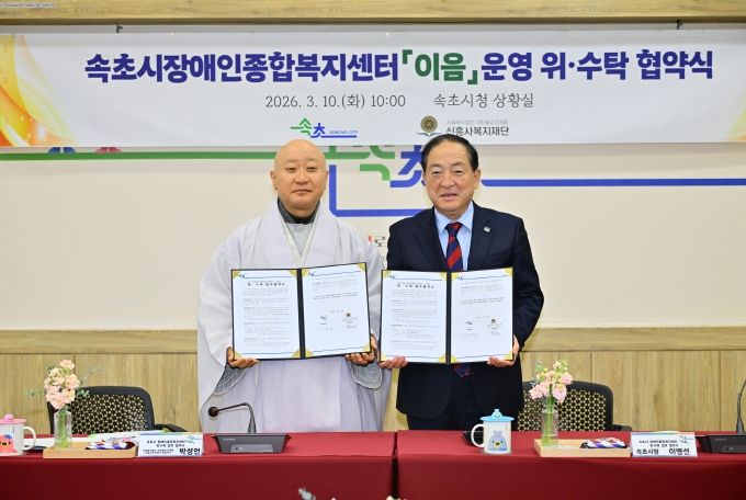 속초시 장애인종합복지센터 ‘이음’, 3월 말 개관 준비 본격화