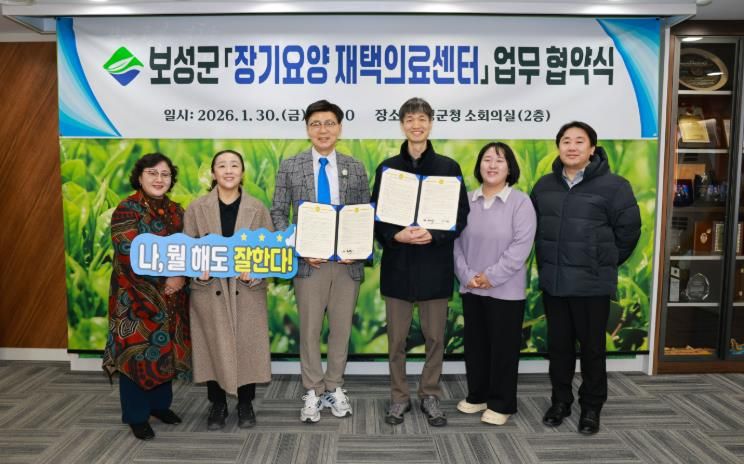 보성군, 의료·요양·돌봄 한 번에! ‘보성형 통합돌봄’ 본격 가동_업무협약(MOU)을 체결했다_ 지난 1월 30일 ‘장기요양 재택의료센터’ 운영을 위한 업무협약(MOU)을 체결했다(왼쪽에서 두번째부터_싸목싸목의원 이미라 원장_ 김철우 보성군수_ 다온한의원 이기승 원장)