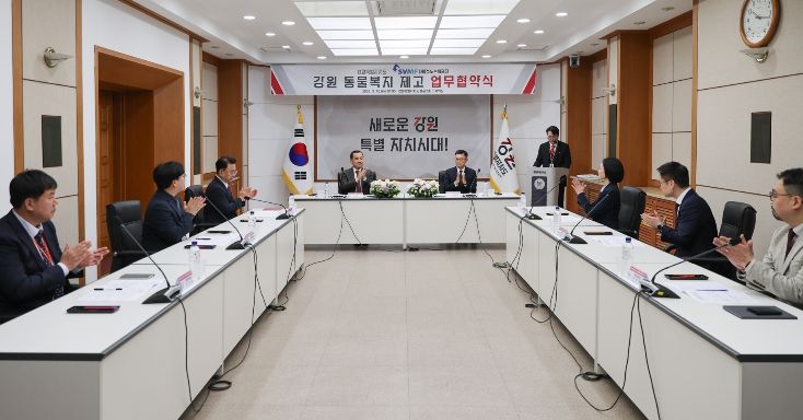 도청 본관2층 소회의실, (재)소노수의재단과 업무협약