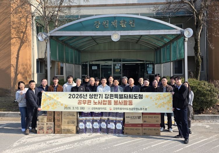 도청 공무원노사 지역사회 봉사활동