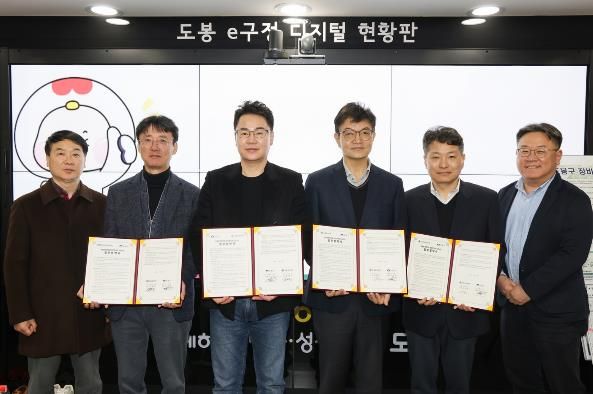 서울 도봉구는 지난 3월 5일 도봉구의사회 등 지역 의료단체와 업무협약을 체결했다. 사진은 업무협약 단체 사진