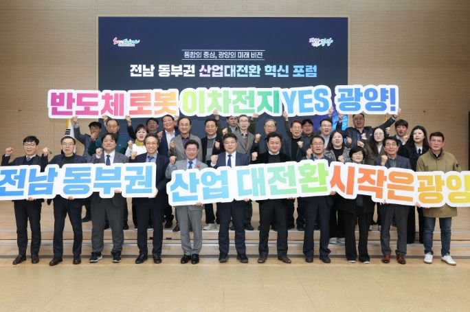 광양시, 철강도시 넘어 글로벌 미래 첨단산업 거점 도약 선언