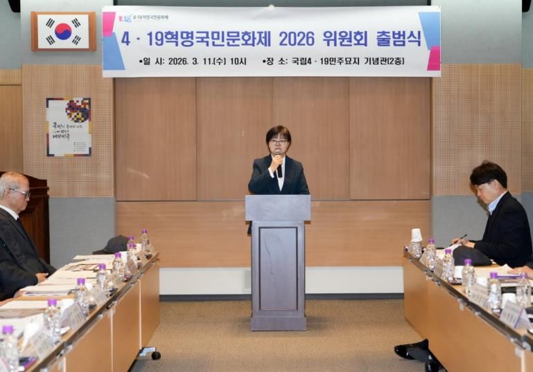 이순희 강북구청장이 ‘4·19혁명국민문화제 2026 위원회 출범식’에서 인사말을 하고 있다.
