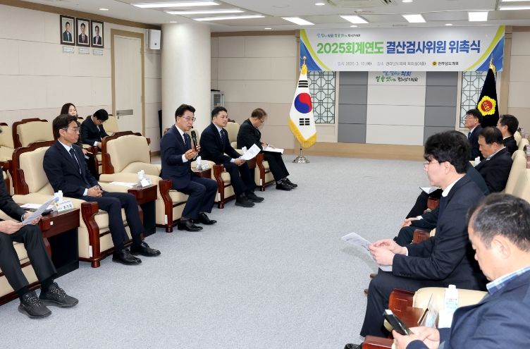 전라남도의회, 2025회계연도 결산검사위원 위촉