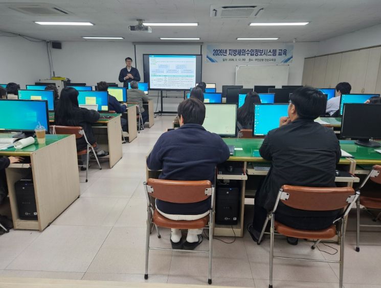 세외수입 담당자 직무교육