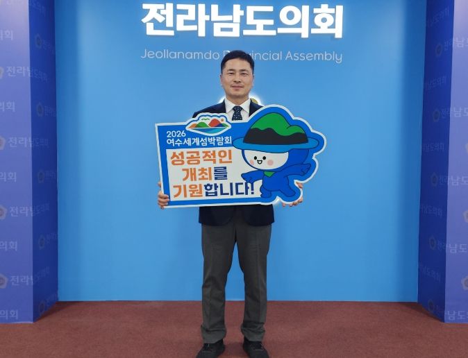 전남도의회 임형석의원