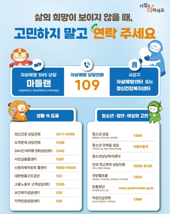 위기대응 사회서비스 웹포스터