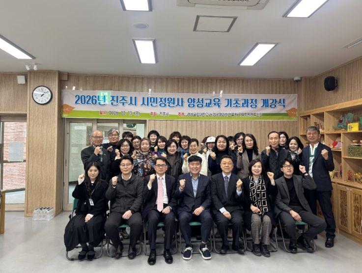 ‘제5기 진주시민정원사 양성교육 기초과정’ 개강