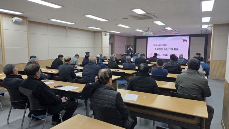 용인시농업기술센터는 농업기계 보급자와 활용자를 대상으로 안전교육을 했다