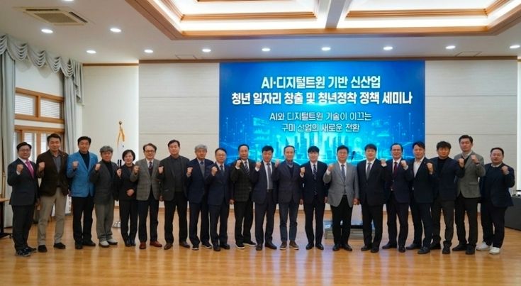 구미시, ‘AI·디지털트윈’으로 청년 일자리 영토 넓힌다